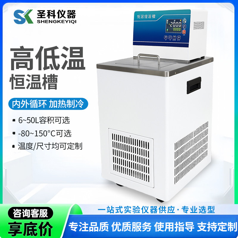 上海圣科DC0506加热制冷高其它仪表仪器
