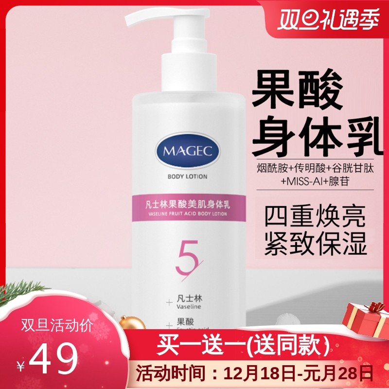 芊茗草凡士林烟酰胺美肌身体乳滋润补水保湿精油去角质果酸精华液