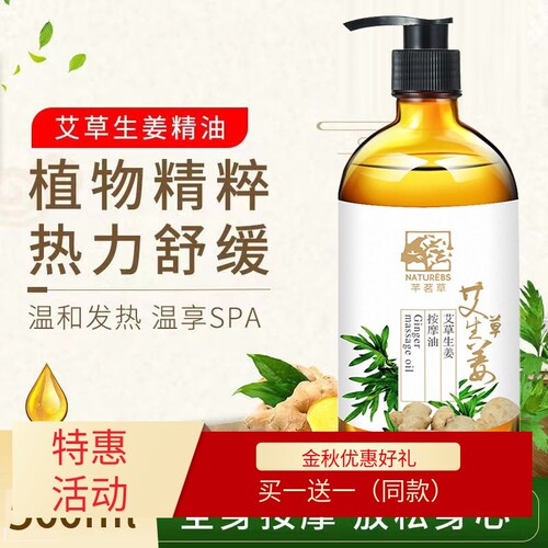 MAGEC按摩精华油刮痧推背spa玫瑰
