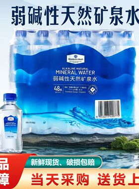 山姆超市代购 MEMBER S MARK 弱碱性天然矿泉水300ml/瓶 整箱24瓶