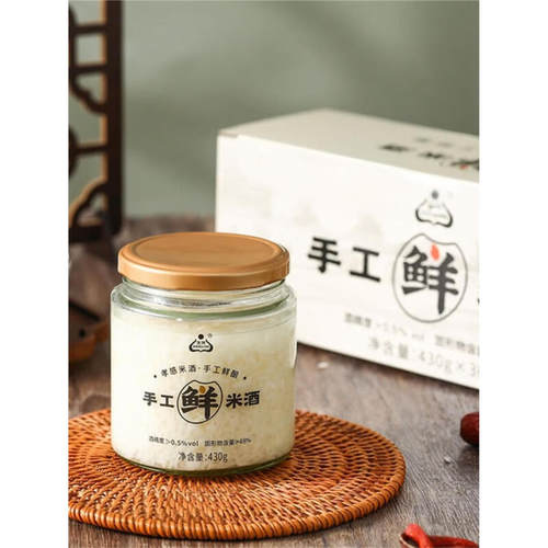 生龙手工鲜米酒醪糟无糖430g*3