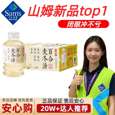 养生堂百合麦冬汤本草饮料