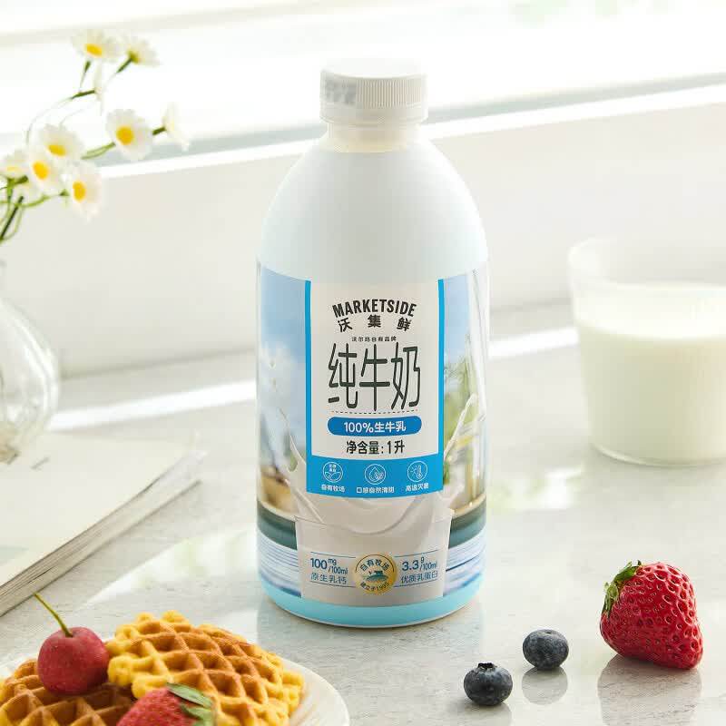 沃集鲜 3.3g乳蛋白/100ml 纯牛奶1L 小蓝瓶早餐牛奶  沃尔玛代购