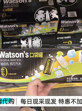 山姆代购 屈臣氏苏打水原味 清新香草无糖碳酸饮料气泡水整箱24罐