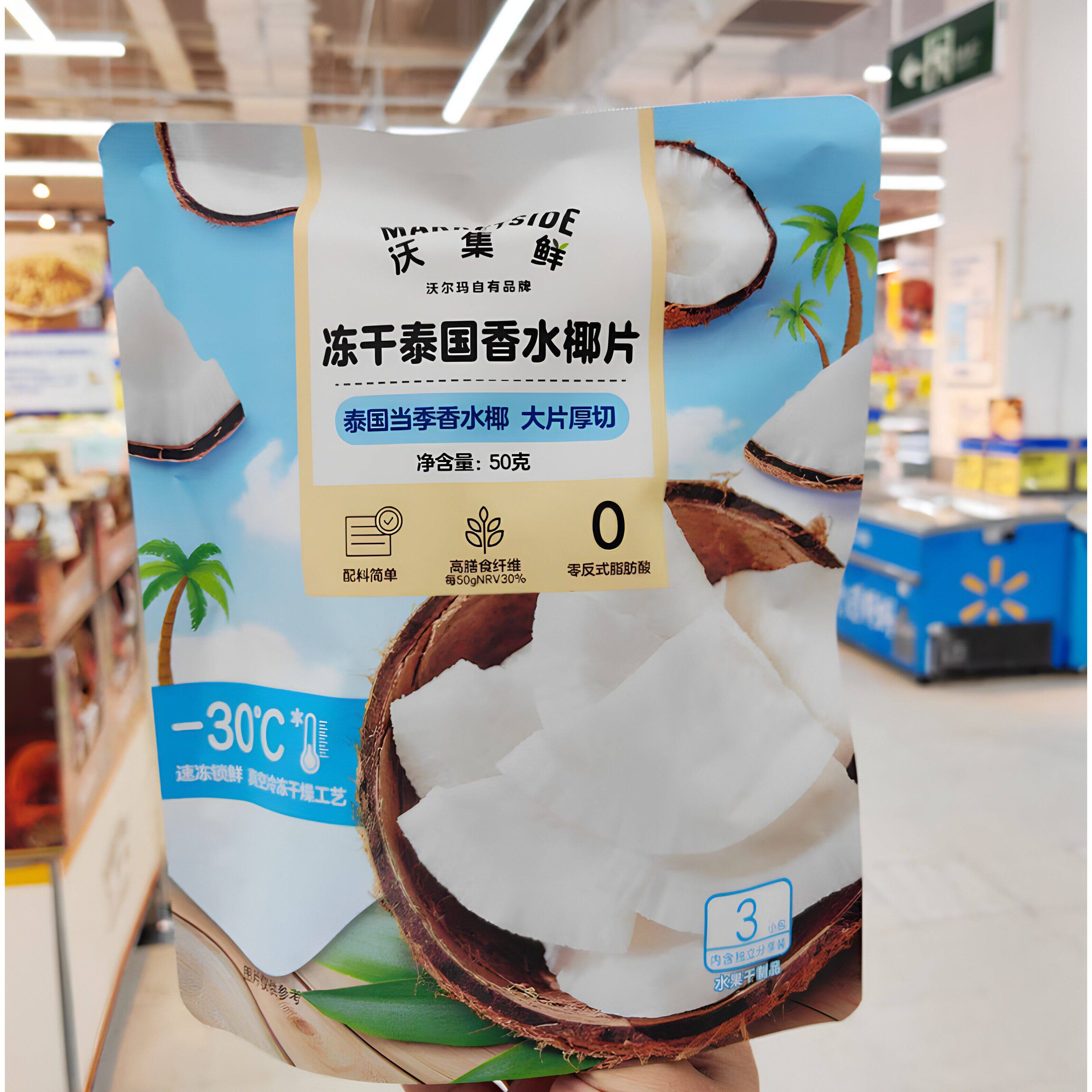 沃集鲜 冻干泰国香水椰片50g 大片厚切椰子干零食 沃尔玛代购