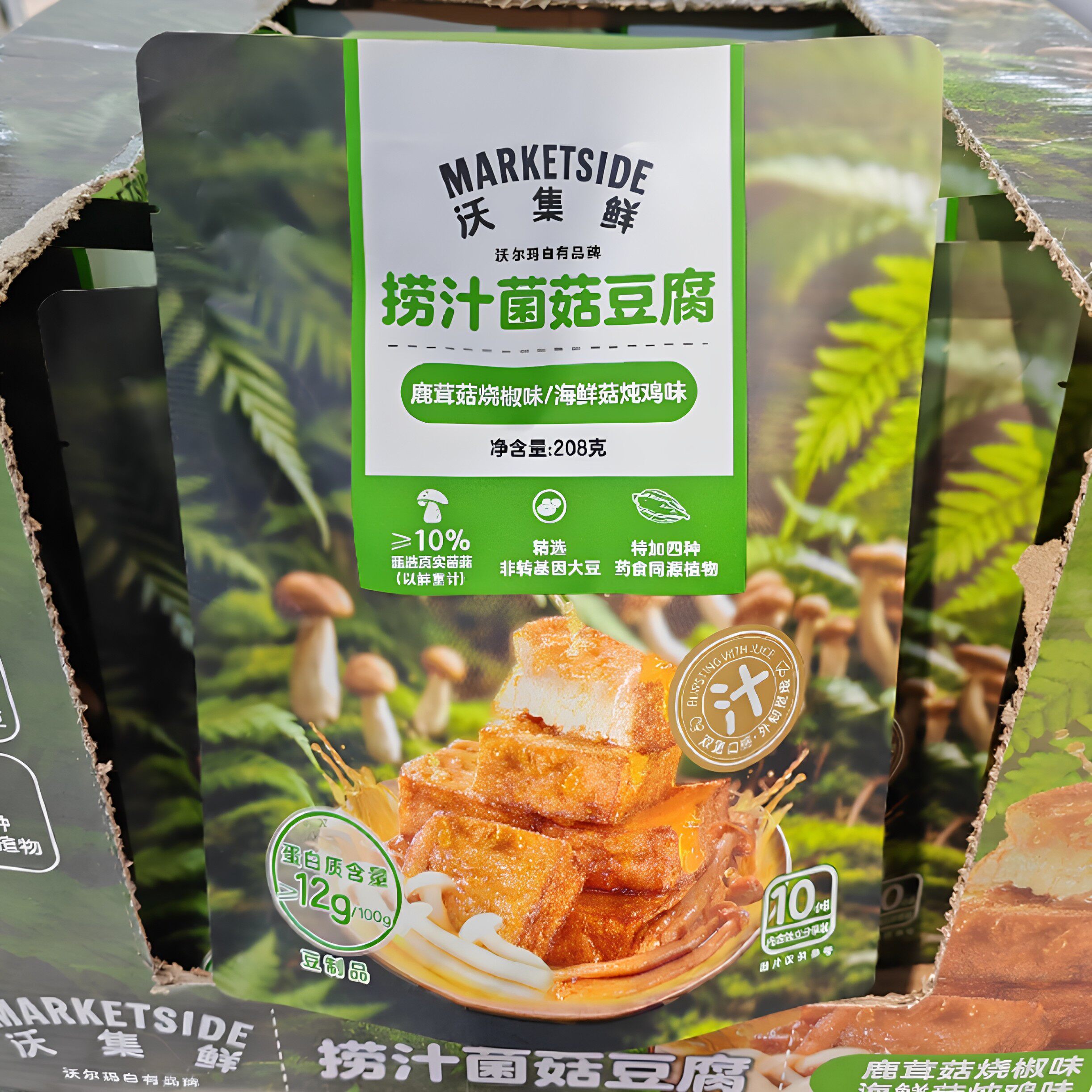 沃集鲜 捞汁菌菇豆腐 208g 10小包 药食同源休闲零食 沃尔玛代购