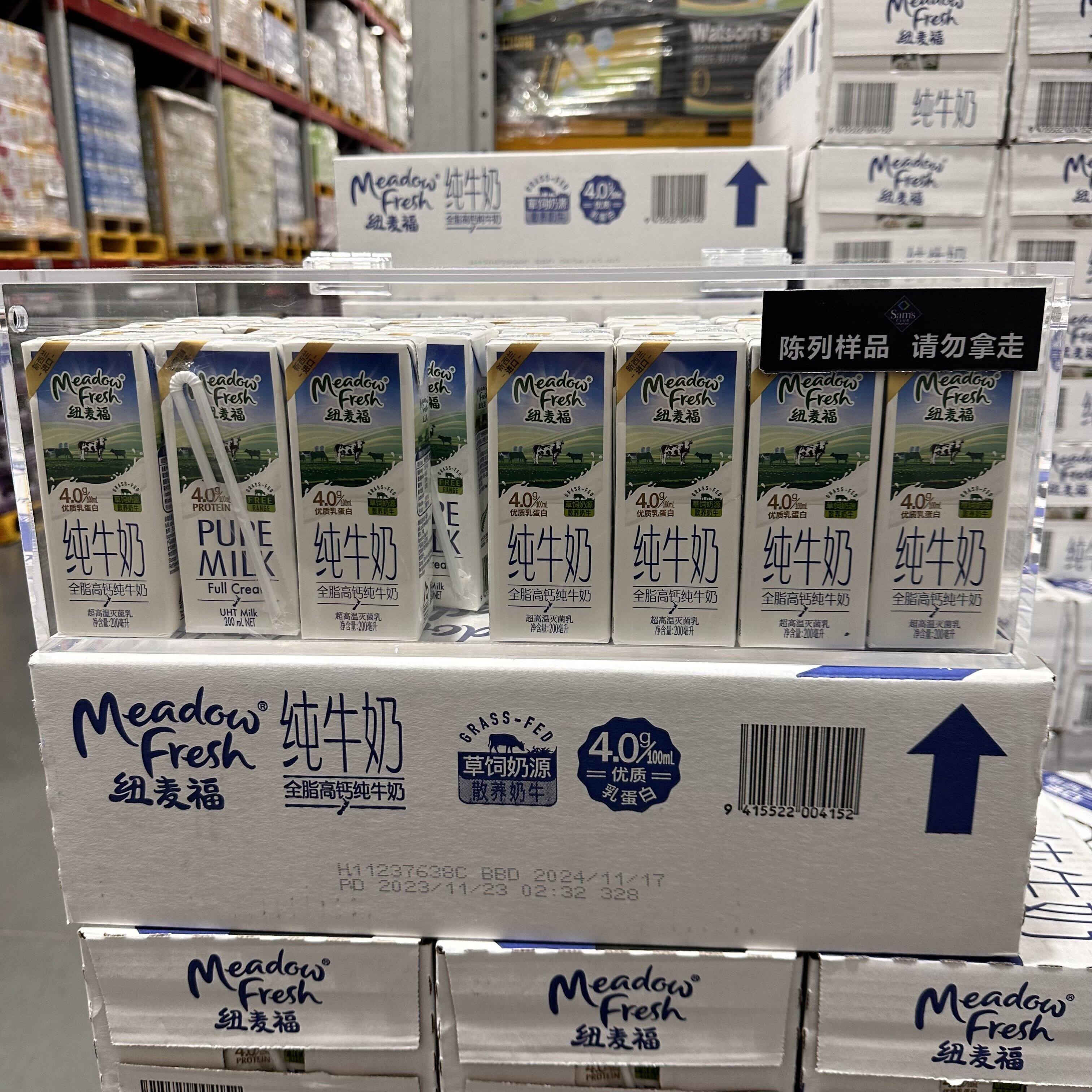 纽麦福全脂高钙纯牛奶馋意添