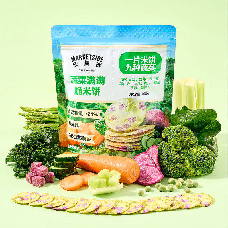 沃集鲜 蔬菜满满脆米饼（清新黄瓜味）105g  休闲零食 沃尔玛代购
