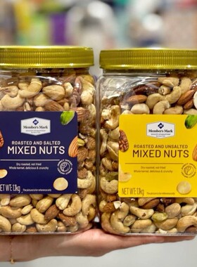山姆会员正品代购 MM 进口咸味原味烘烤混合坚果仁1.1kg 越南进口