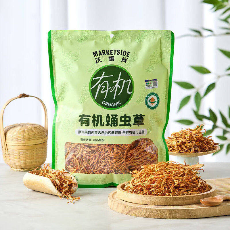 沃集鲜 有机蛹虫草花 130g 菌菇干货煲汤 火锅汤底营养沃尔玛代购