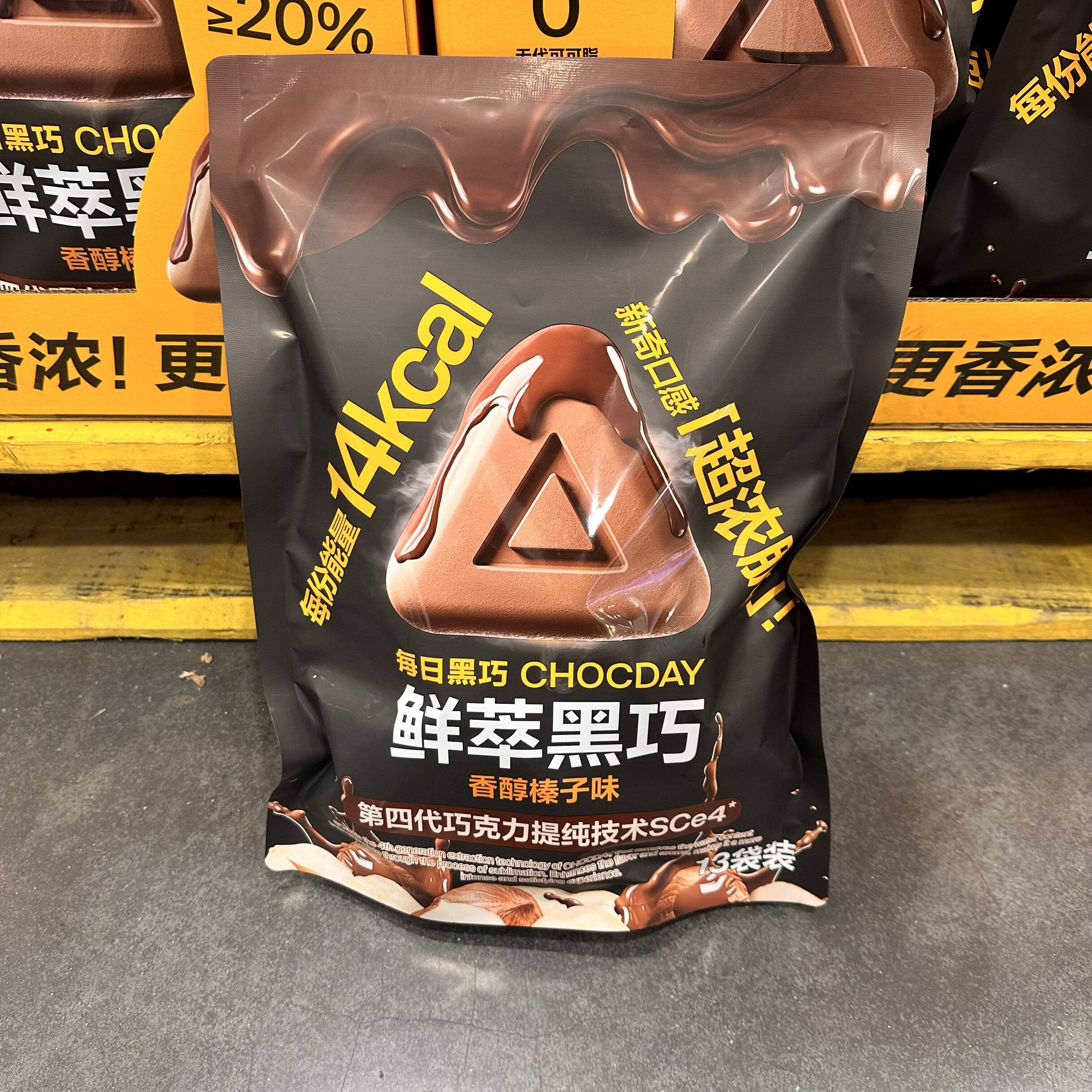 山姆代购 每日黑巧鲜萃巧克力制品(香醇榛子味) 195g零食糖果休闲