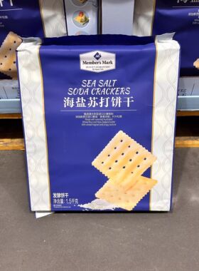 山姆会员超市代购 Member's Mark 海盐苏打饼干1.5kg无糖休闲零食