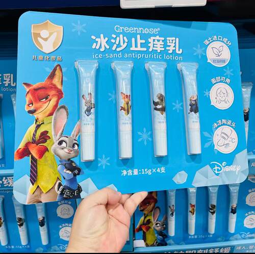 绿鼻子冰沙止痒乳15g*4支