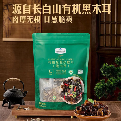 山姆代购有机东北小秋耳黑木耳