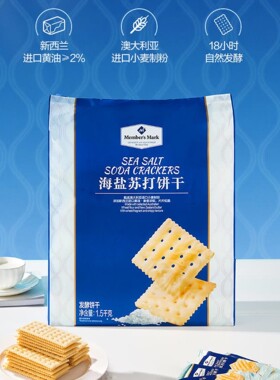 山姆代购 Member's Mark 海盐苏打饼干1.5kg无糖精孕妇下午茶零食