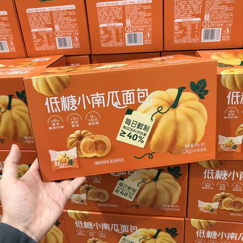 tastyelf低糖南瓜面包1.1kg