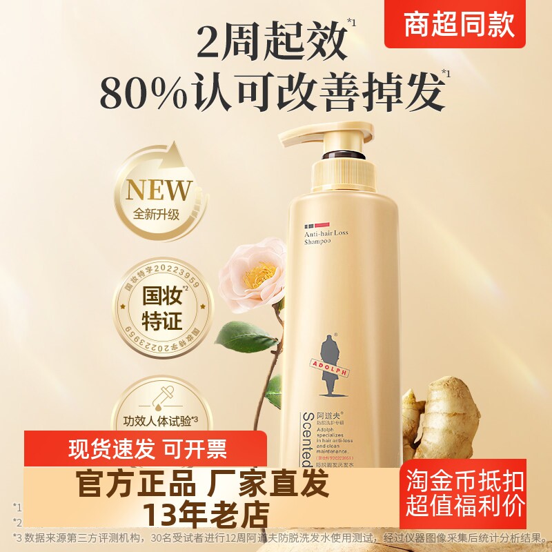 正品包邮阿道夫生姜护理专研洗发水改善掉发控油蓬松300ml/500ml