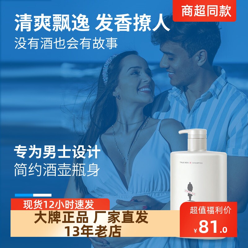 正品包邮阿道夫男士经典留香多功效洗发水护发素沐浴露两瓶装450g