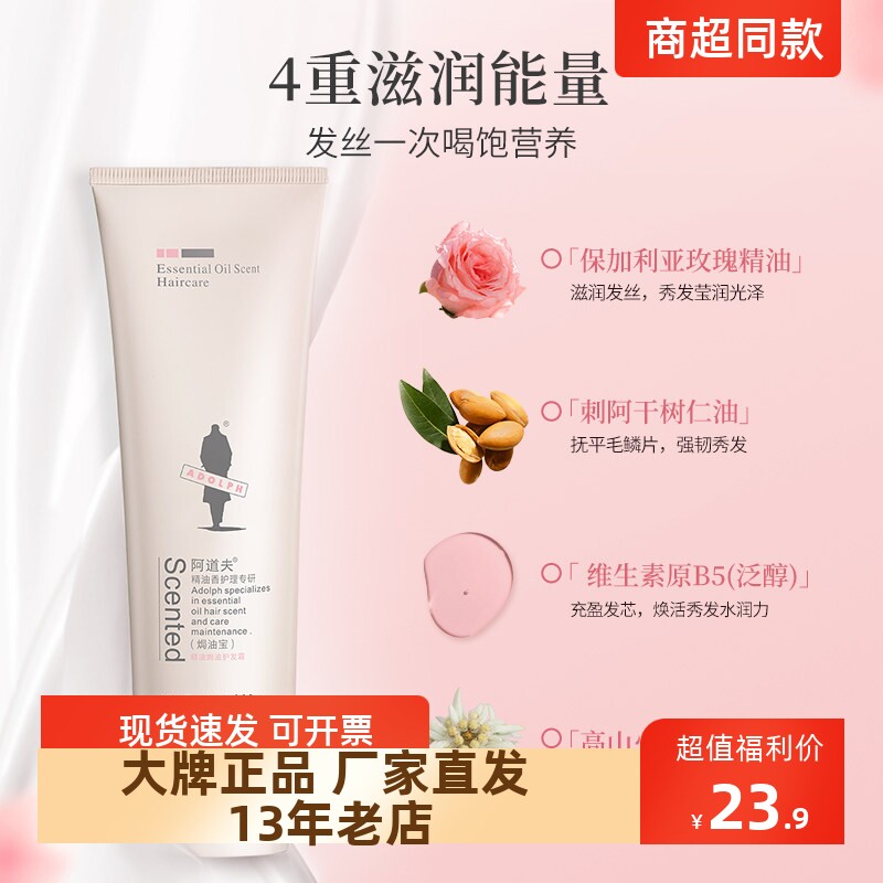 正品包邮阿道夫焗油宝护发素抚平毛糙修复受损发质柔顺提亮260ml