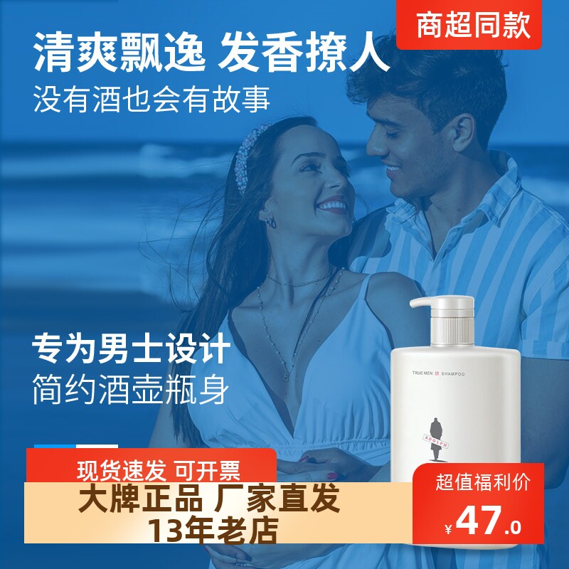 正品包邮阿道夫茶树精油男士洗发水沐浴露控油清洁持久留香450g