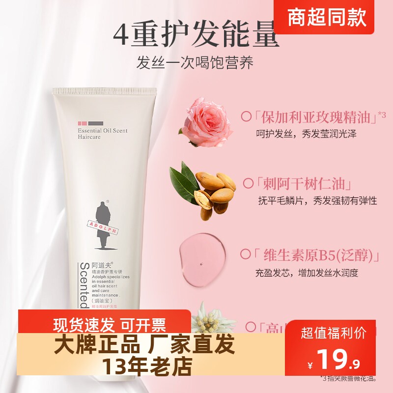 正品包邮阿道夫焗油宝抚平毛躁光泽柔顺免蒸发膜焗油膏260g