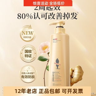 500ml 阿道夫生姜防脱固发专研洗发水防脱育发洗发水300 正品 包邮