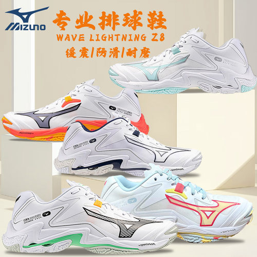 Z8排球鞋跳跃高度移动速度拉满！