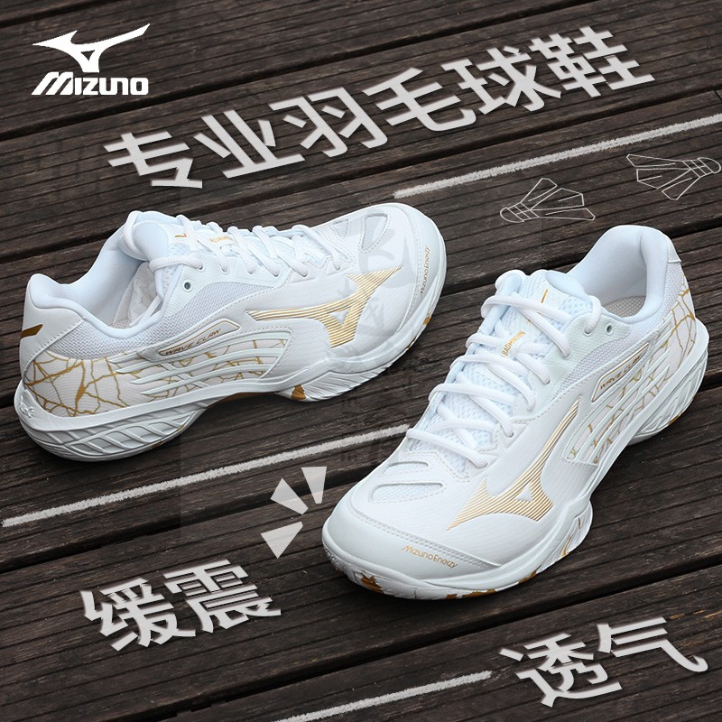 MIZUNOWAVECLAWPRO羽毛球鞋鹰爪