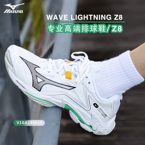 美津浓z8/ELITE新款排球鞋
