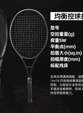 2026新款高性价比品牌同框网球拍