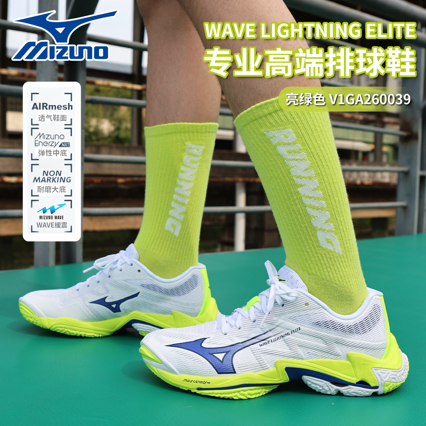 Mizuno美津浓WAVE LIGHTNING ELITE新款男女专业缓震气闪电排球鞋