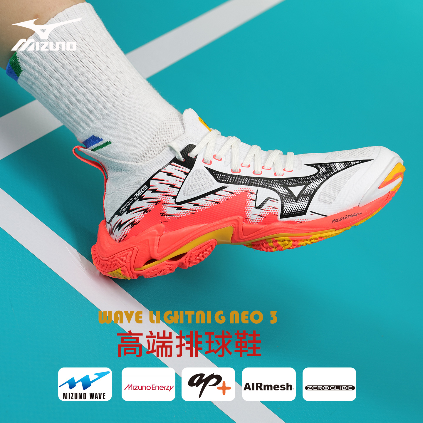 美津浓WAVENEO3气排球鞋