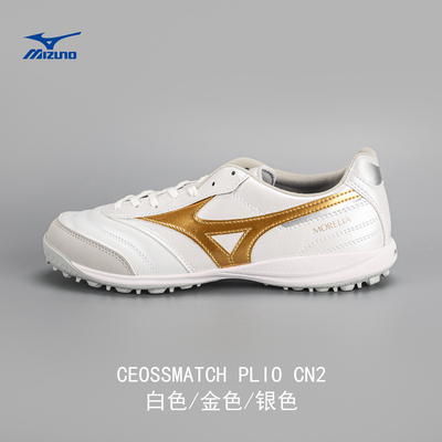 美津浓MORELIAPROTF碎钉足球鞋