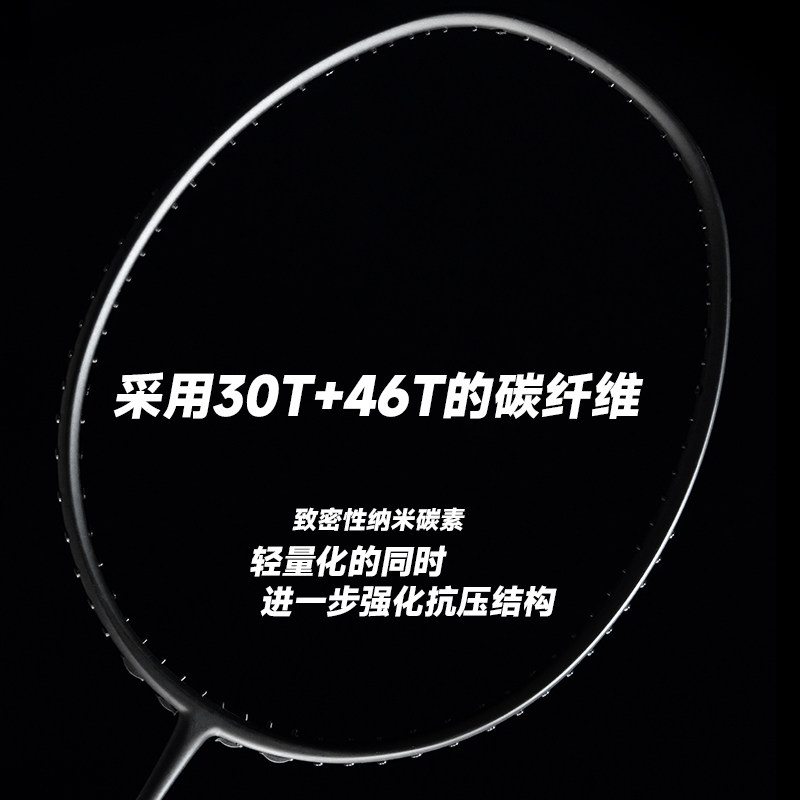 羽毛球拍对标DL异型10框高配