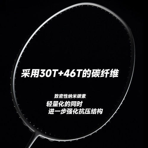 羽毛球拍对标DL异型10框高配