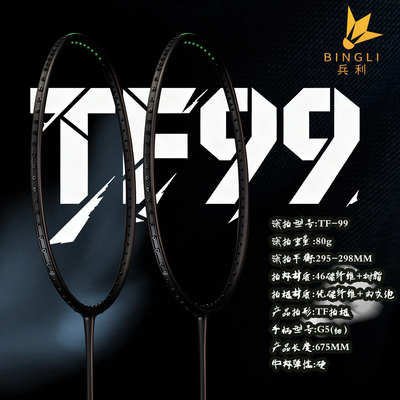 新款黑拍内发泡TF99pro2羽毛球拍