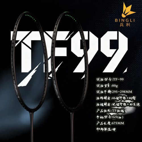 新款黑拍内发泡TF99pro2羽毛球拍