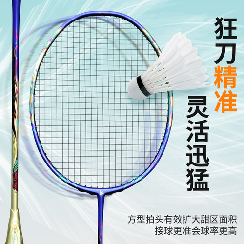羽毛球拍兵利高弹超细100ZZ对标