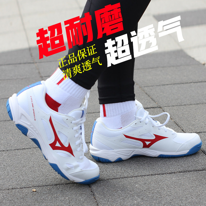 Mizuno美津浓排球鞋男女综合训练减震室内专项运动鞋乒乓羽毛球鞋