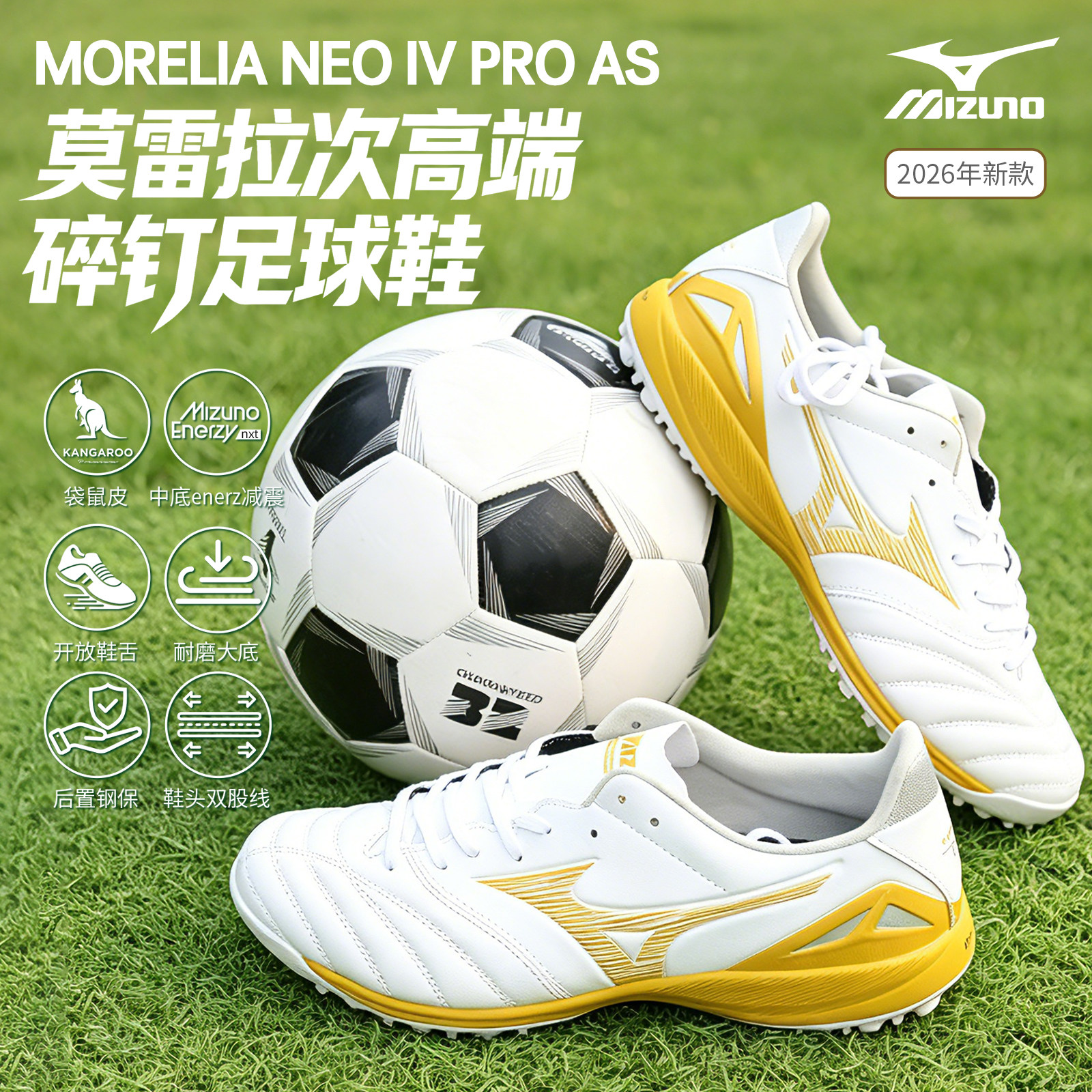 美津浓MORELIANEO4PROTF足球鞋