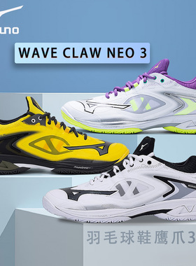 Mizuno/美津浓WAVE CLAW NEO3 4透气超轻比赛利爪3/2专业羽毛球鞋