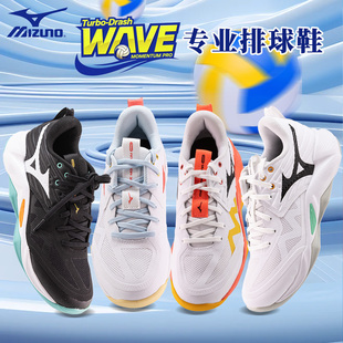 减震专业超轻室内排球鞋 PRO男女款 MOMENTUM Mizuno美津浓WAVE