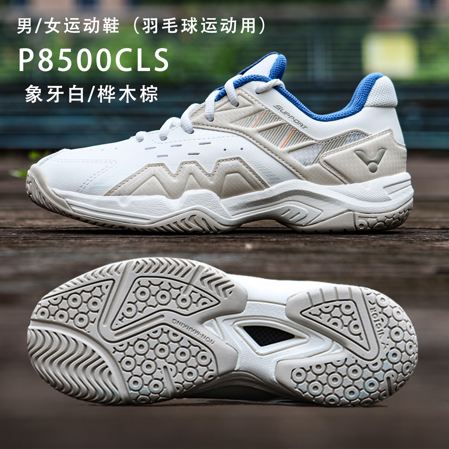 威克多VICTOR胜利P8500cIs新款羽毛球鞋男女防滑比赛训练防滑球鞋