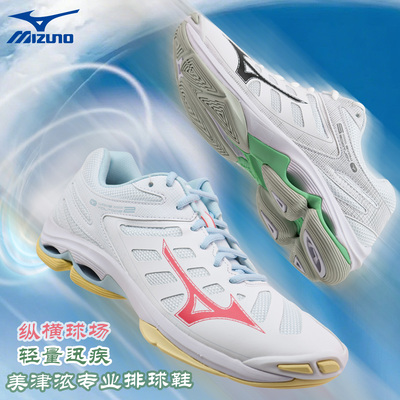 Mizuno美津浓wave透气排球鞋