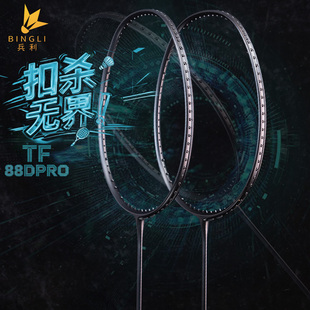 高定46T小黑拍TF88DPRO全碳素破风速度型4U进攻型羽球单拍进攻拍