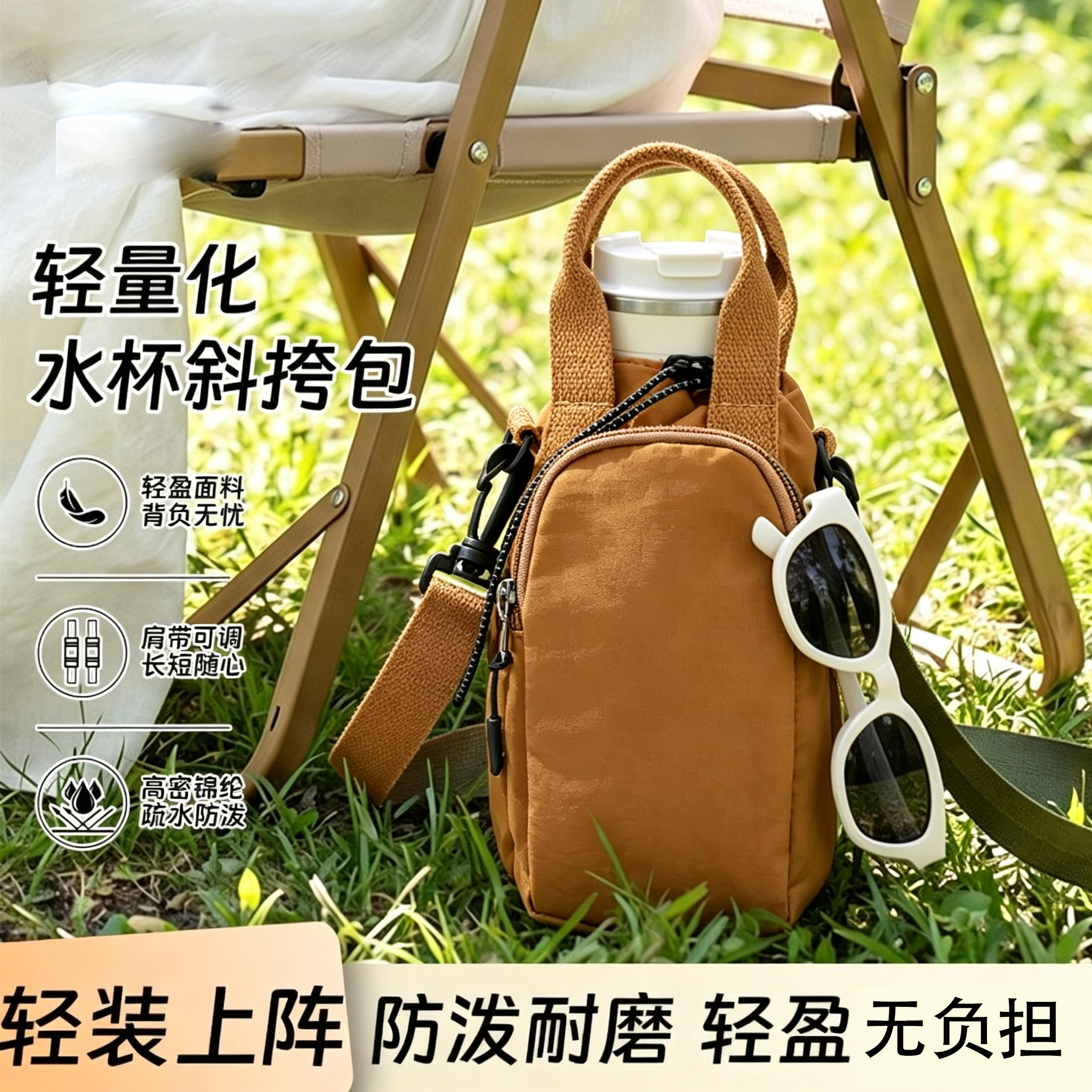 防水尼龙斜挎水壶包水杯套手机包