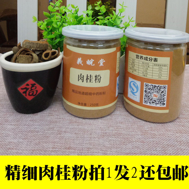 买1件发2罐 纯肉桂粉天然烘焙可配咖啡桂皮粉玉桂粉