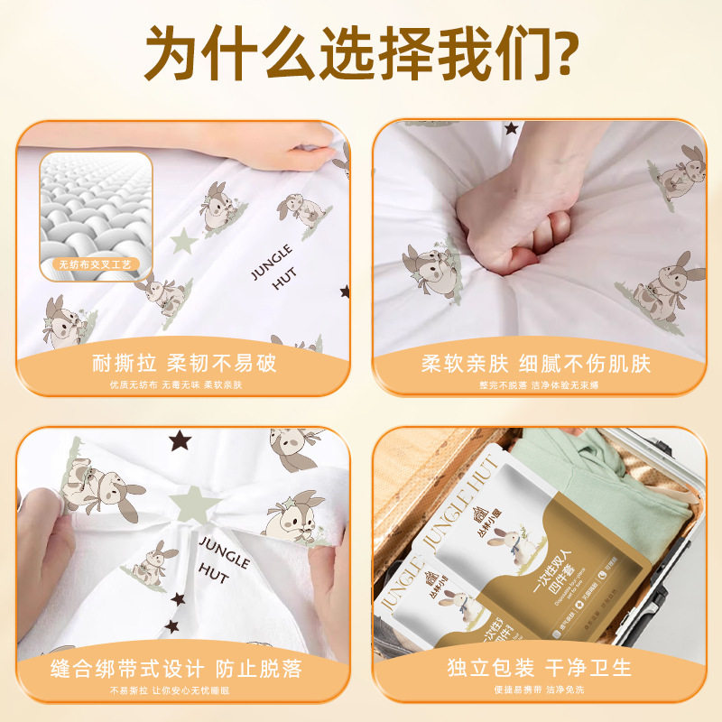 便携一次性床单被套枕套酒店民宿旅馆双人无纺布旅行隔脏四件套,家庭/个人清洁工具,一次性浴帽,淘宝优惠券,粉丝福利购,淘宝优惠卷
