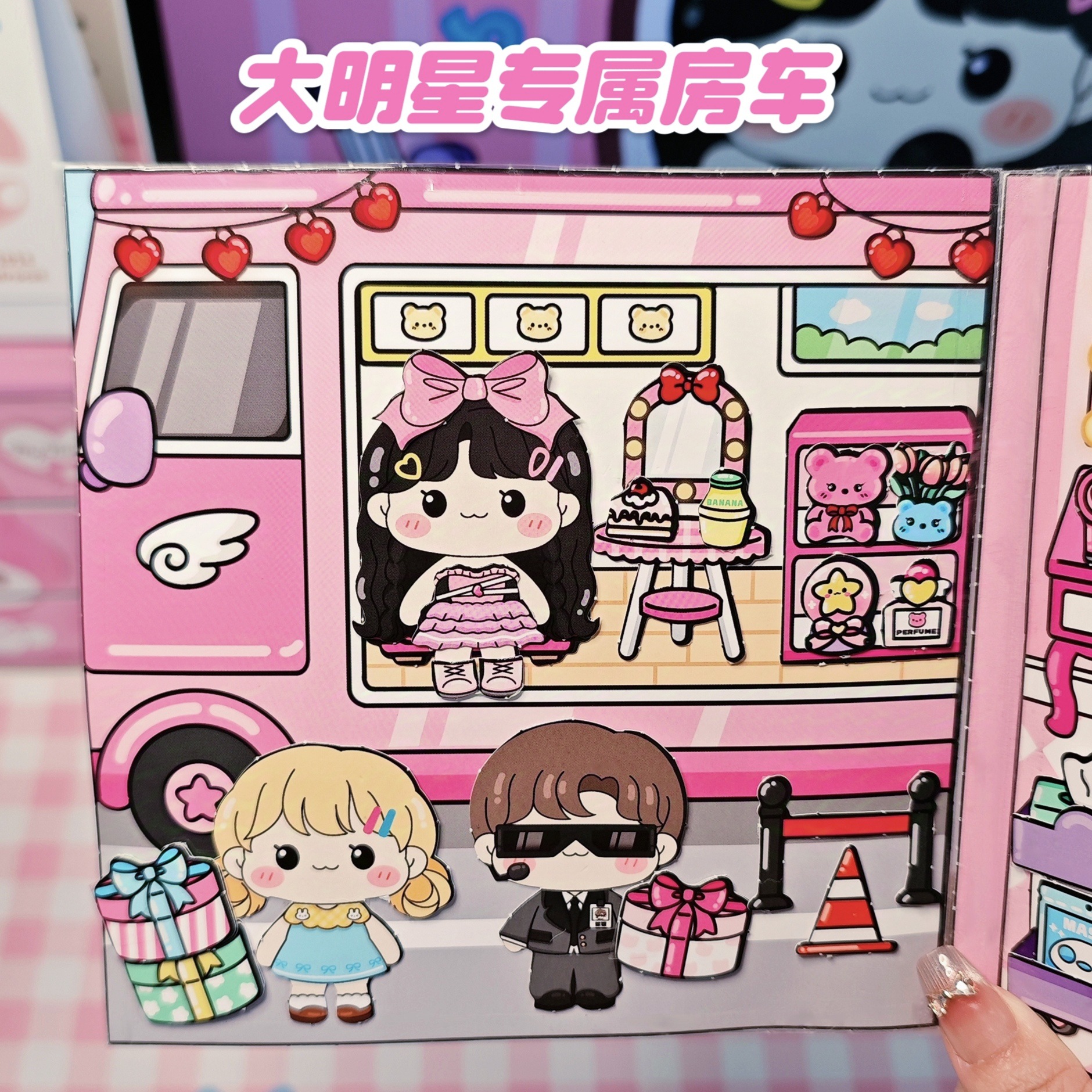 萌崽我是大明星安静书校园礼物贴纸书女孩解压玩具捏捏乐免裁剪