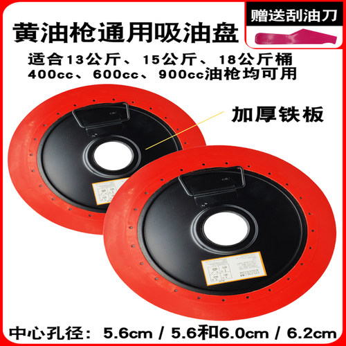 吸油盘黄油桶吸盘手动电动通用